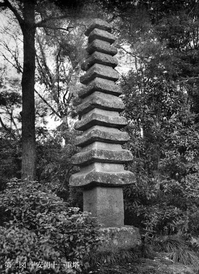 白沙村荘残石譜 Vol.1 表紙、第一図、第二図｜収蔵品紹介｜白沙村荘